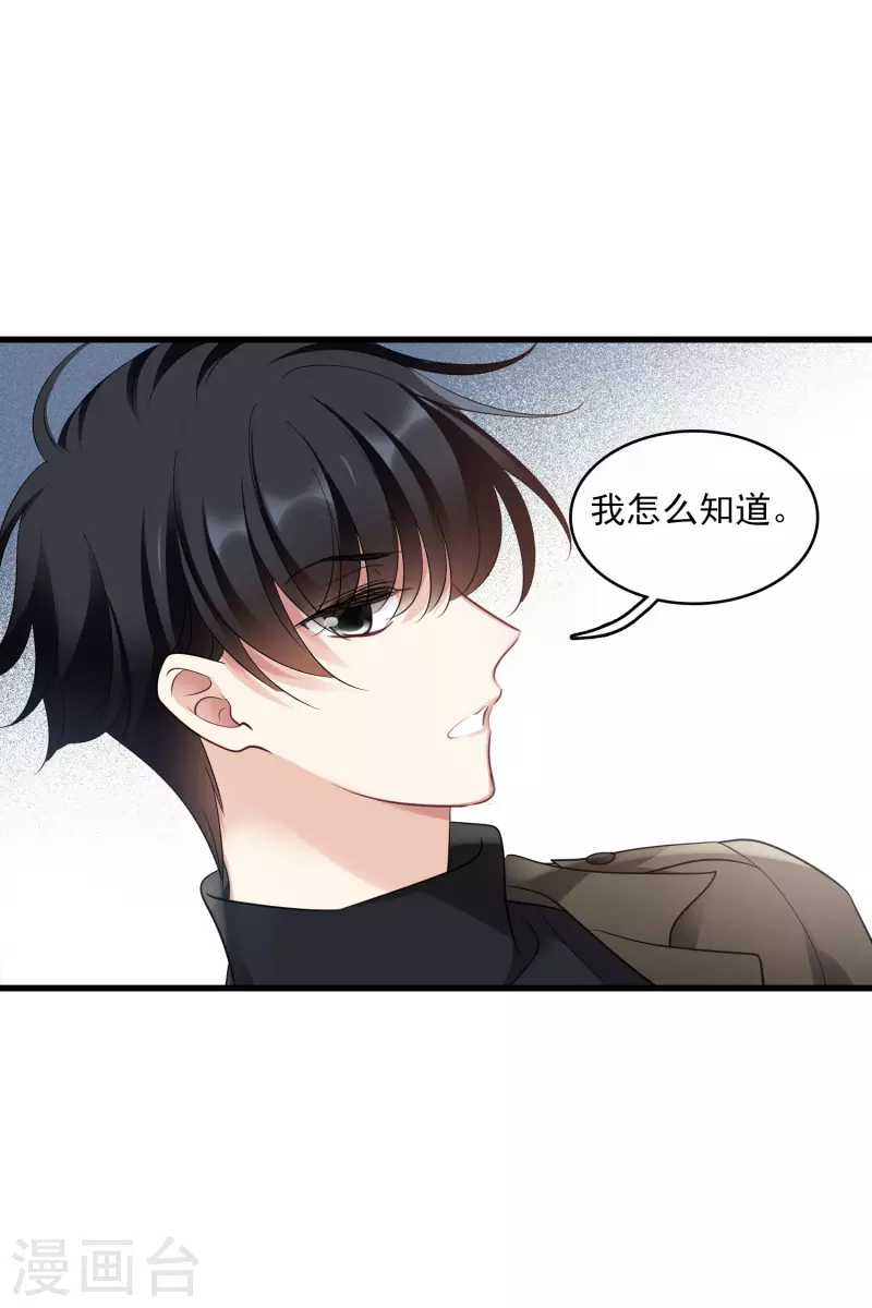第66话2 请多指教 第12页