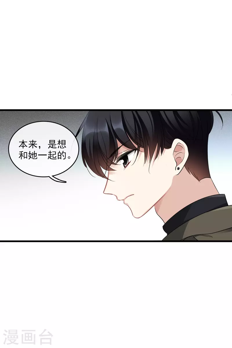 第66话2 请多指教 第25页