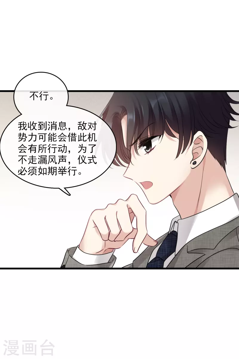 第67话1 可怜的梅琳 第11页