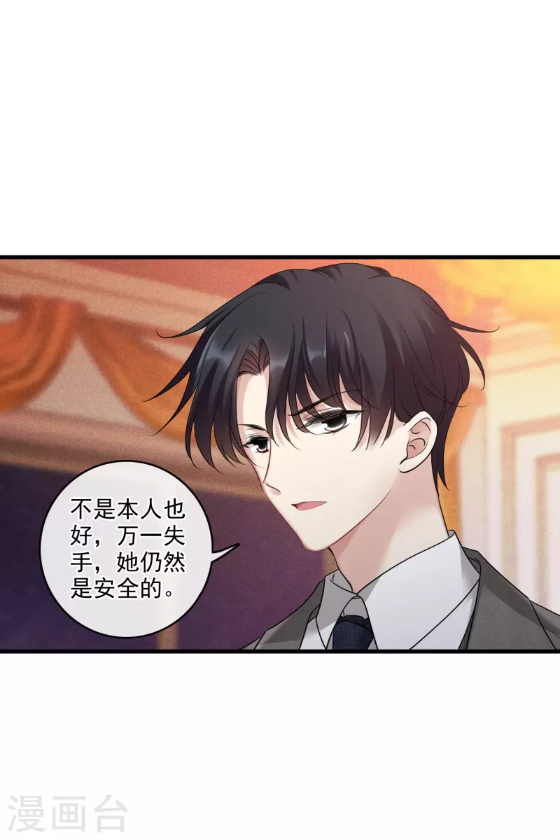 第67话1 可怜的梅琳 第12页