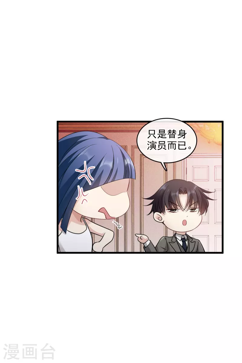第67话1 可怜的梅琳 第14页