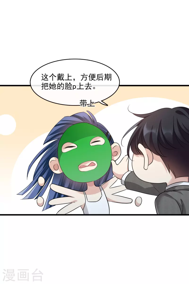 第67话1 可怜的梅琳 第16页
