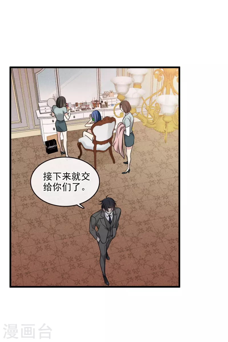 第67话1 可怜的梅琳 第19页