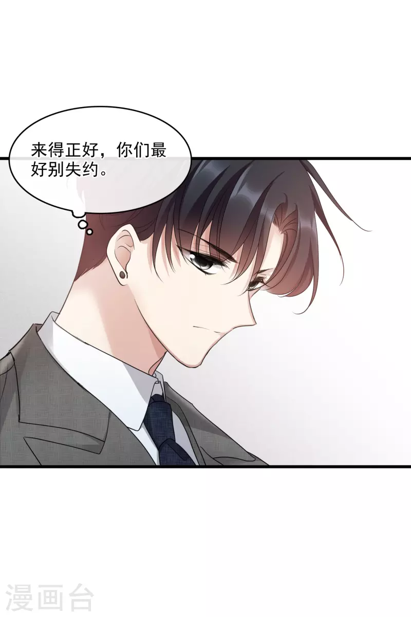 第67话1 可怜的梅琳 第22页