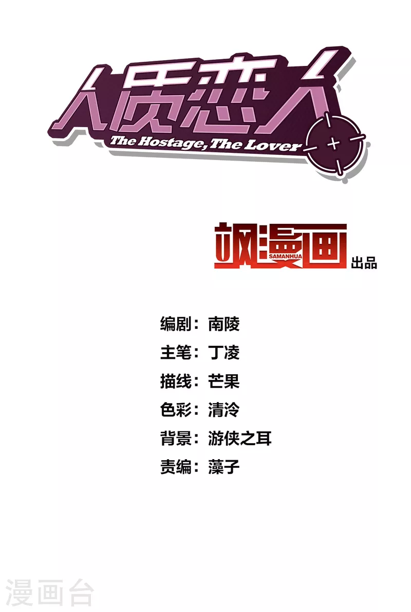 第67话2 可怜的梅琳 第2页