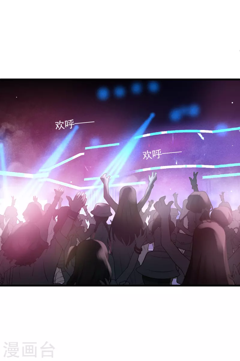 第67话2 可怜的梅琳 第4页