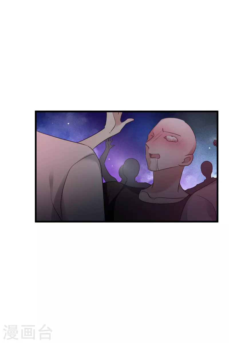 第67话2 可怜的梅琳 第6页
