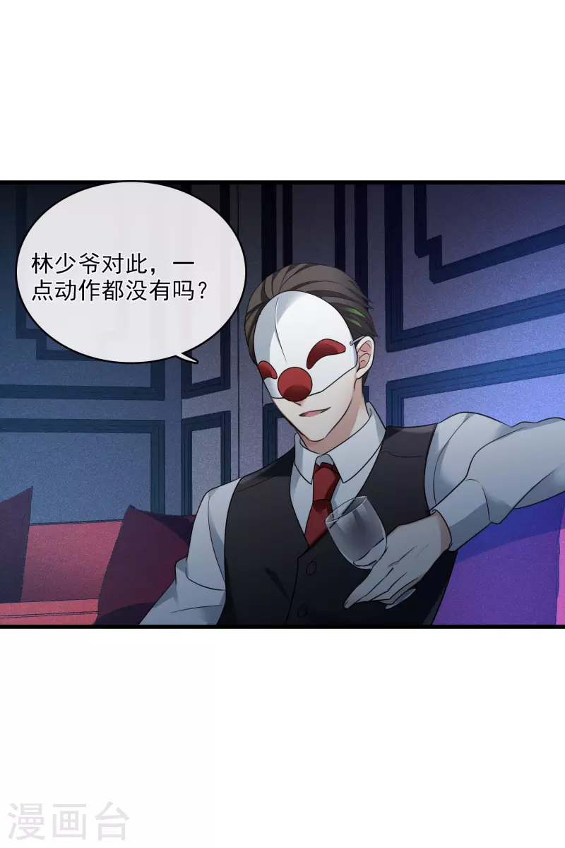 第67话2 可怜的梅琳 第11页