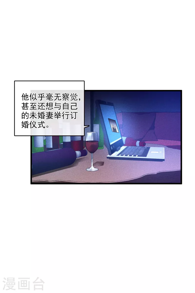 第67话2 可怜的梅琳 第12页