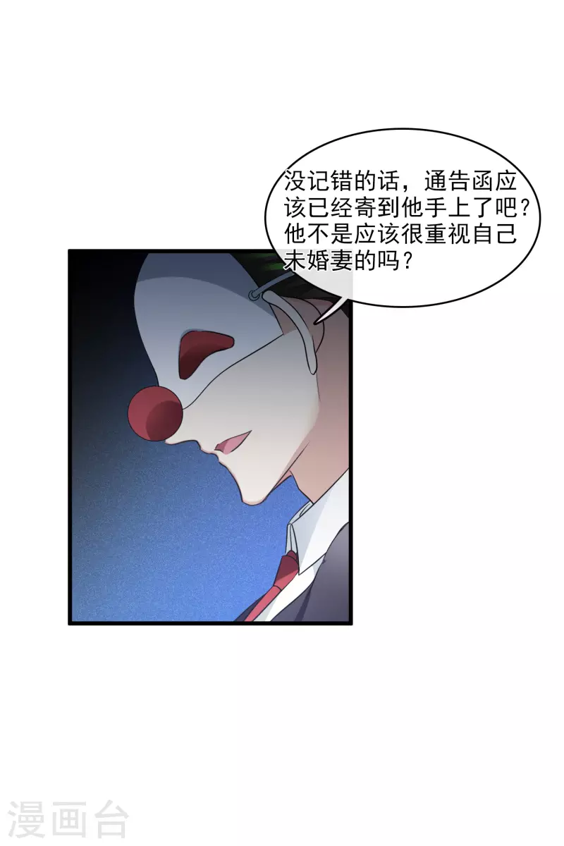 第67话2 可怜的梅琳 第13页