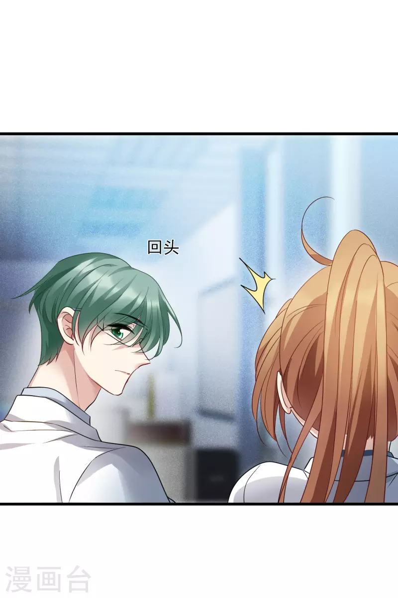 第67话2 可怜的梅琳 第19页