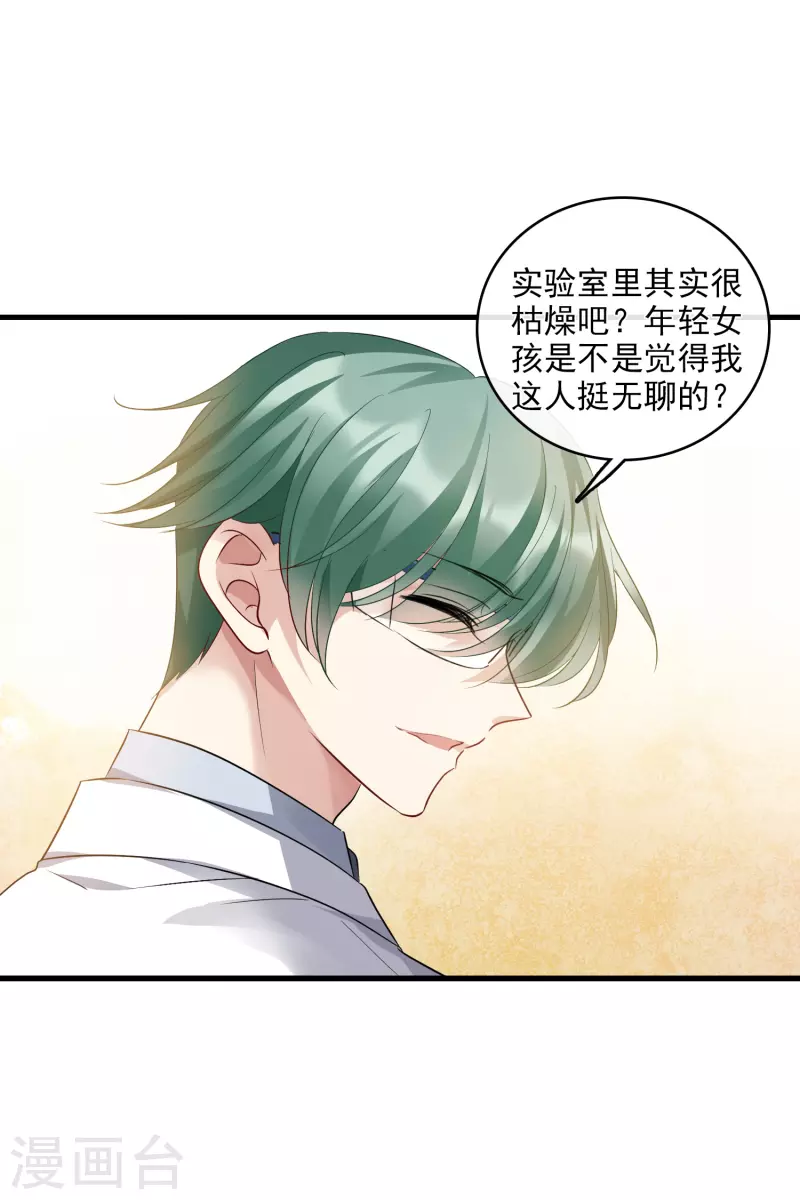 第67话2 可怜的梅琳 第20页