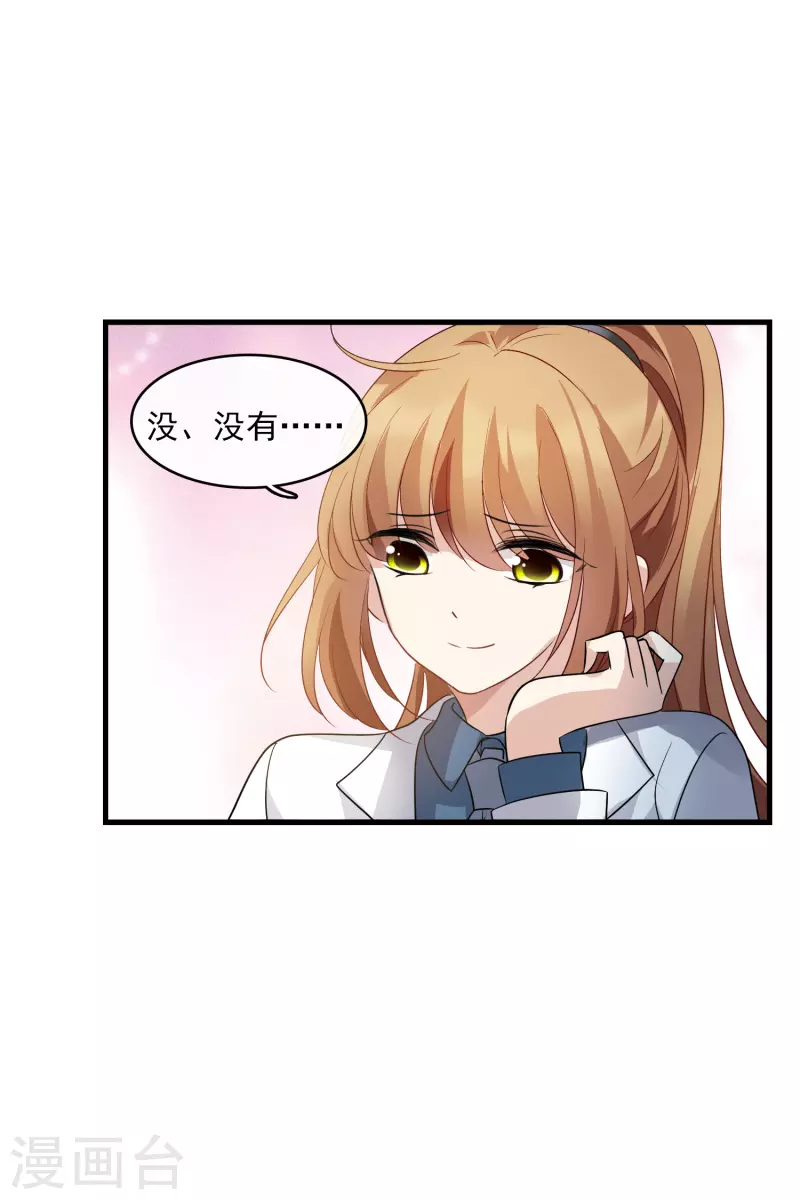 第67话2 可怜的梅琳 第21页