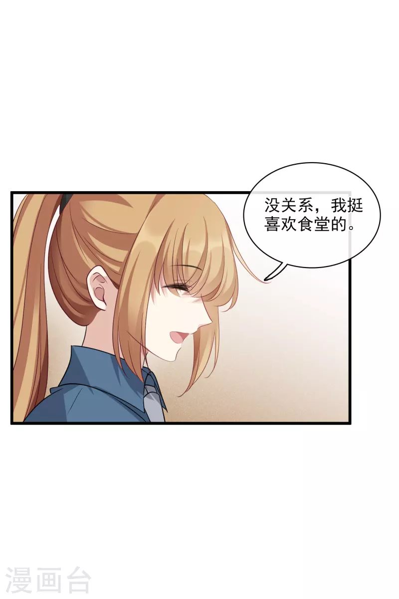 第68话1 五毛特效 第11页