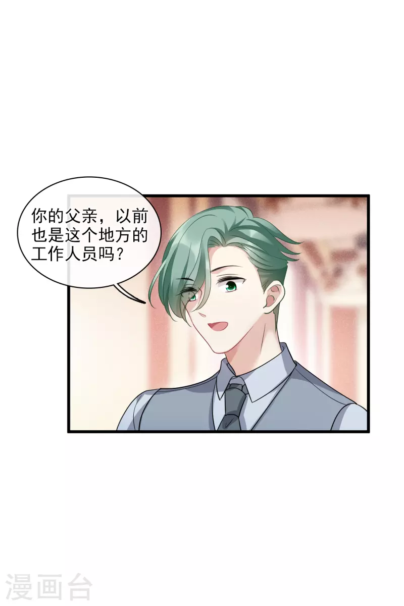 第68话1 五毛特效 第13页