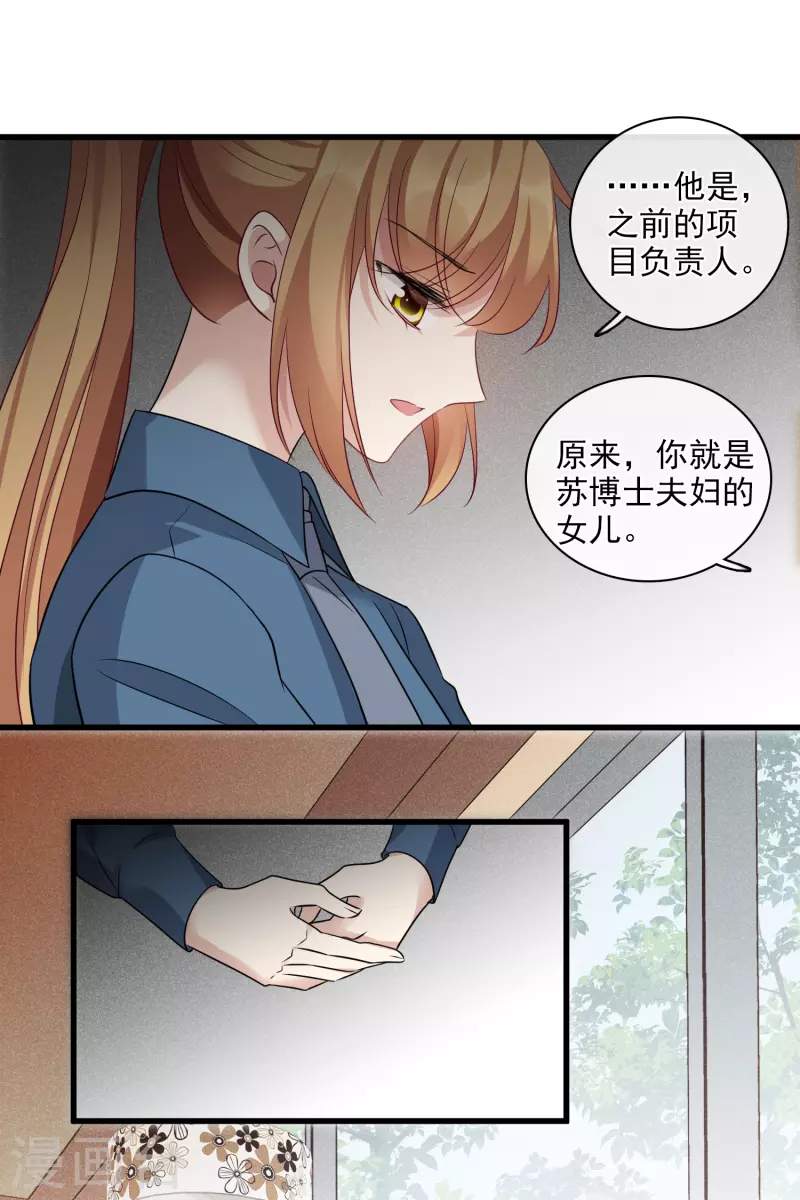 第68话1 五毛特效 第14页