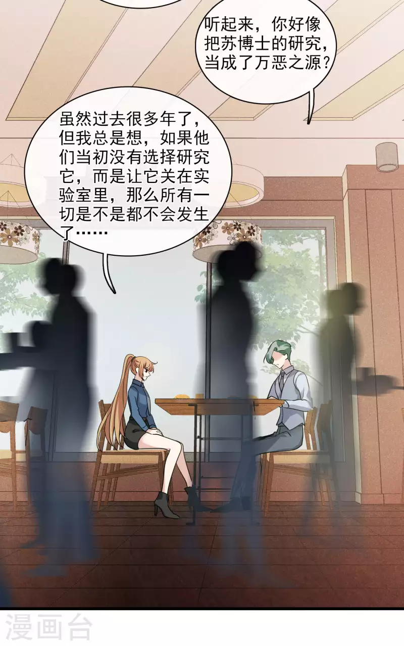 第68话1 五毛特效 第17页