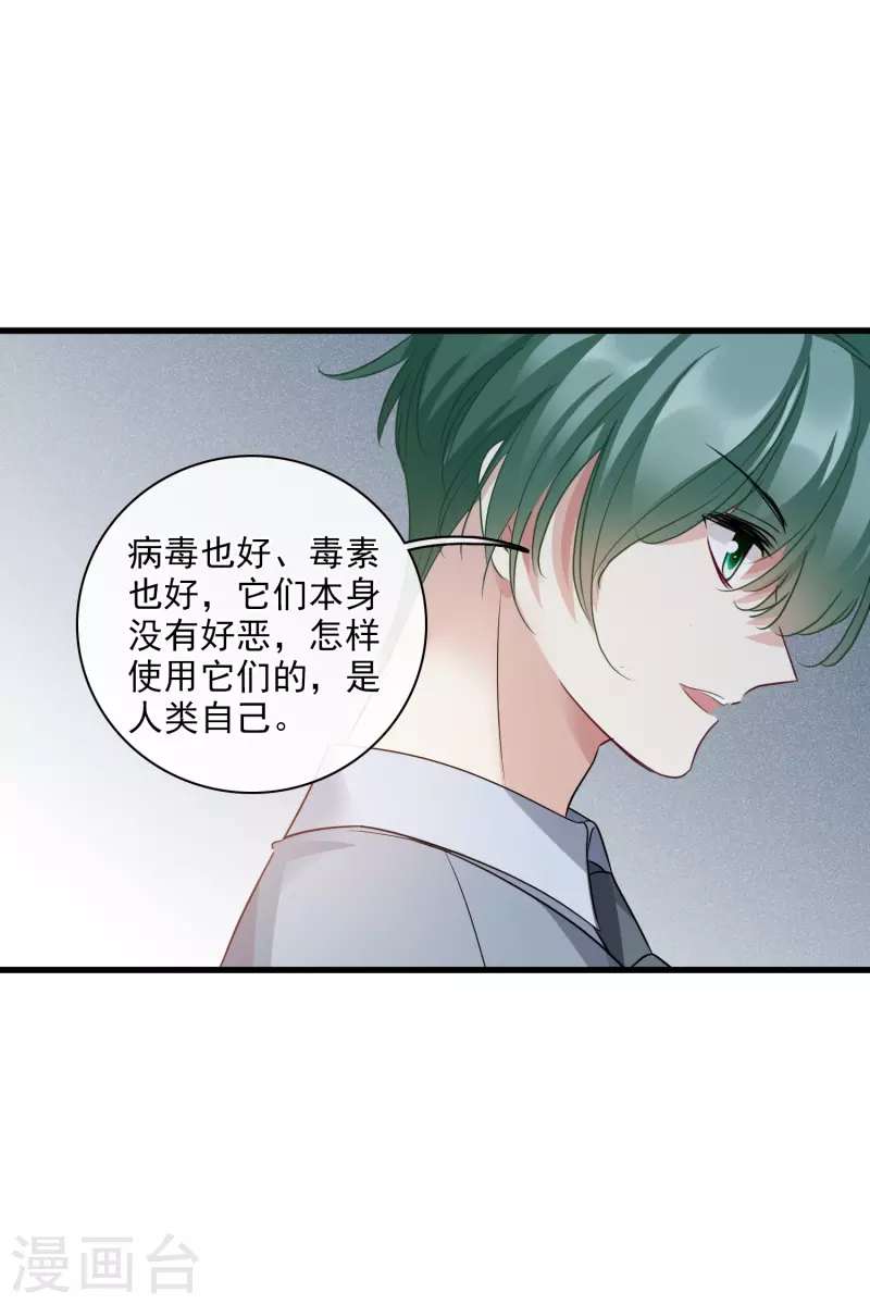第68话1 五毛特效 第19页