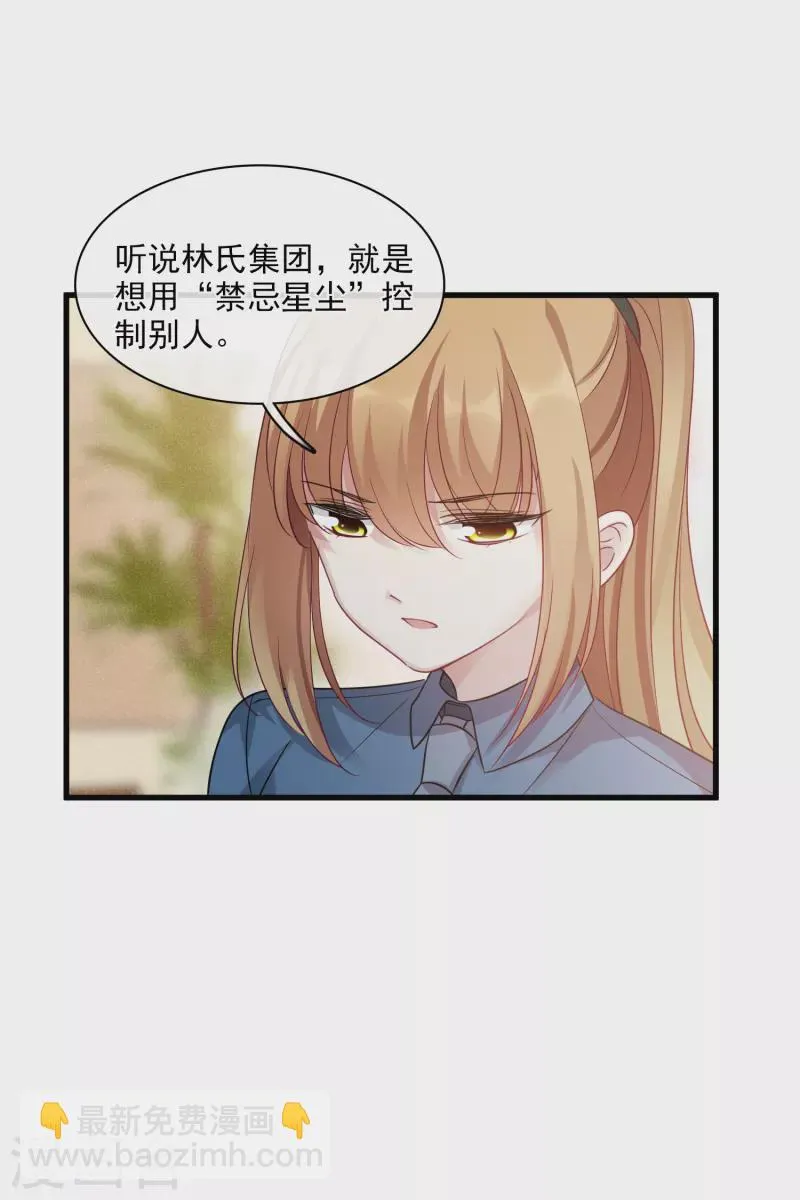 第68话1 五毛特效 第20页