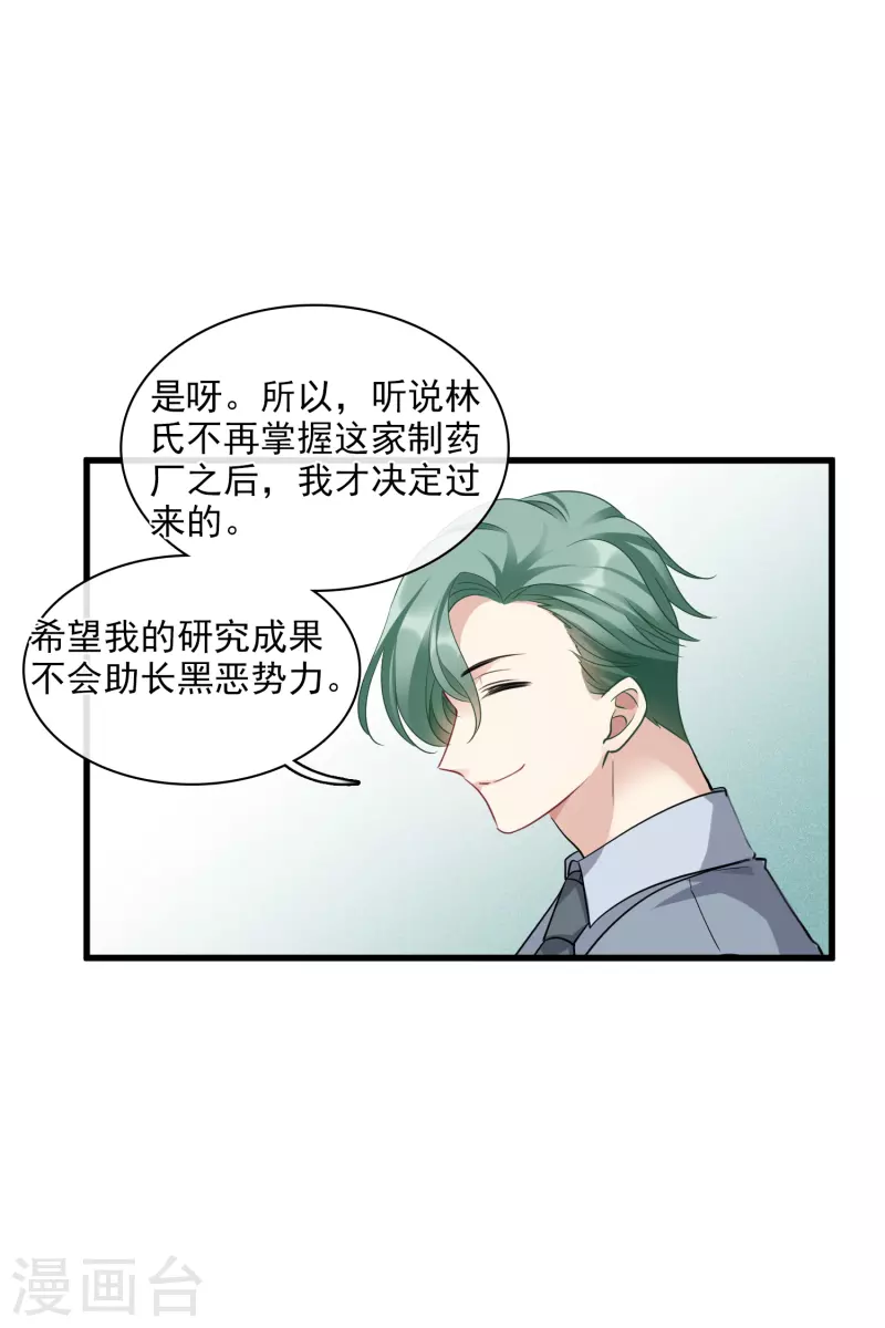 第68话1 五毛特效 第21页