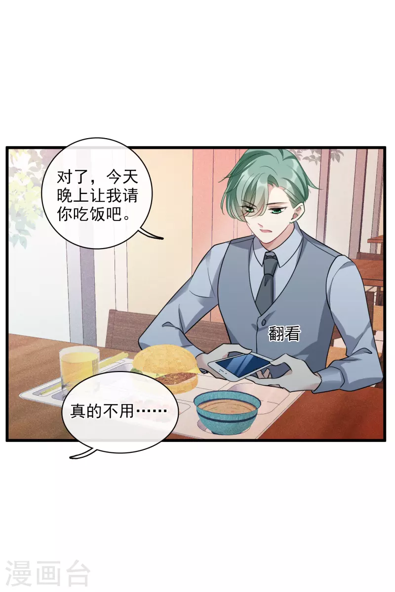 第68话1 五毛特效 第23页