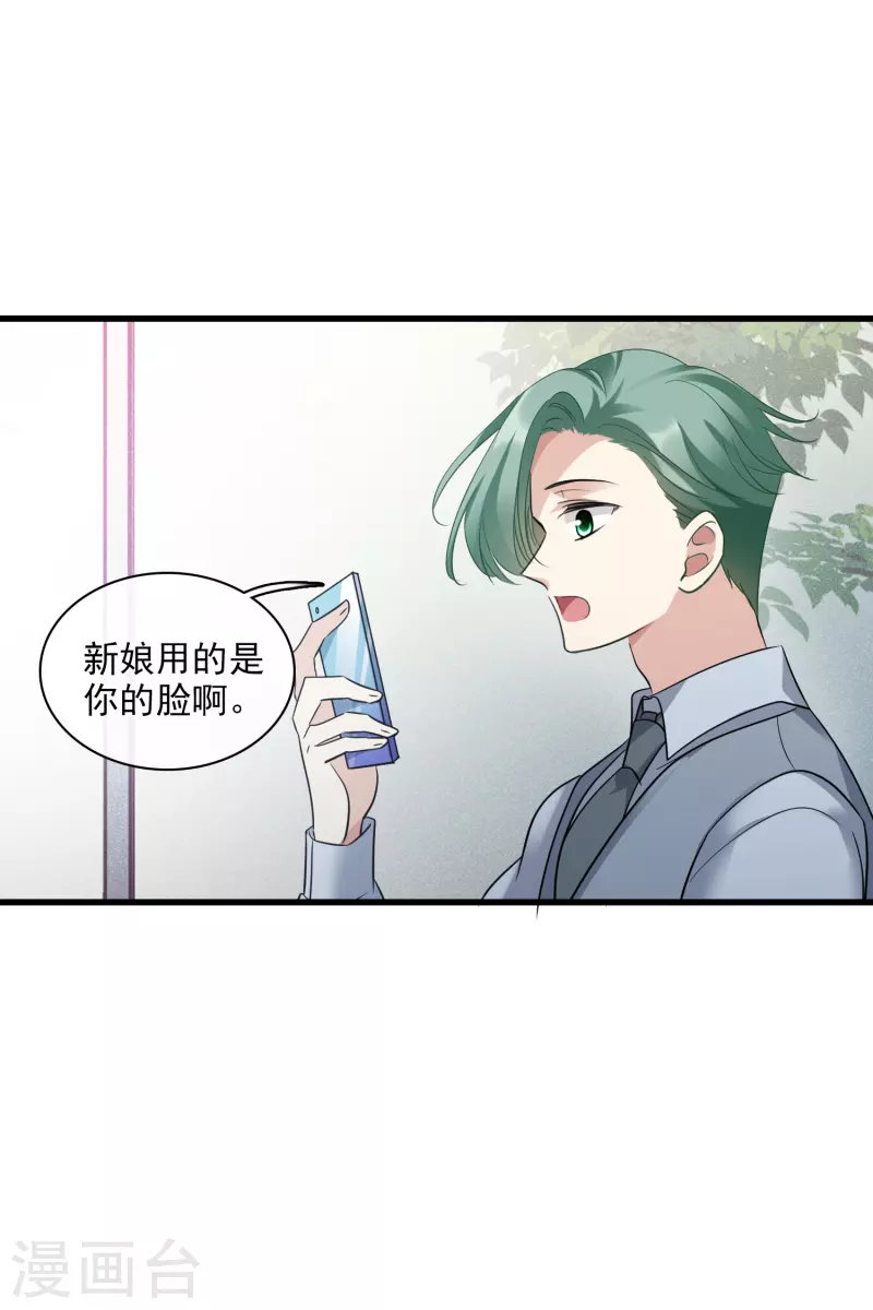 第68话1 五毛特效 第28页