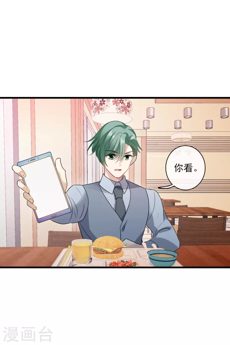 第68话1 五毛特效 第30页