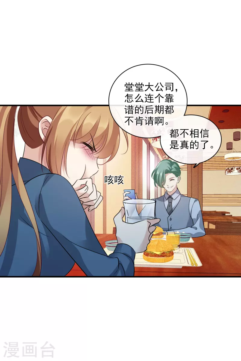 第68话2 五毛特效 第5页