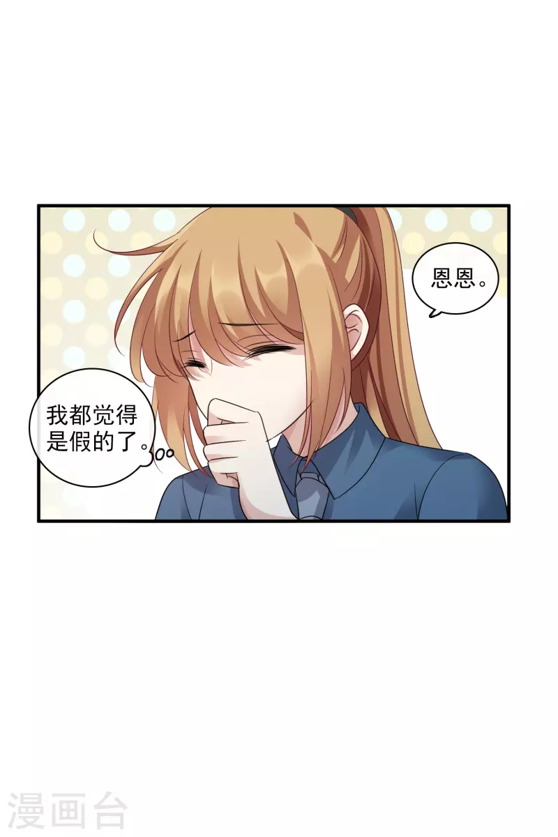 第68话2 五毛特效 第6页