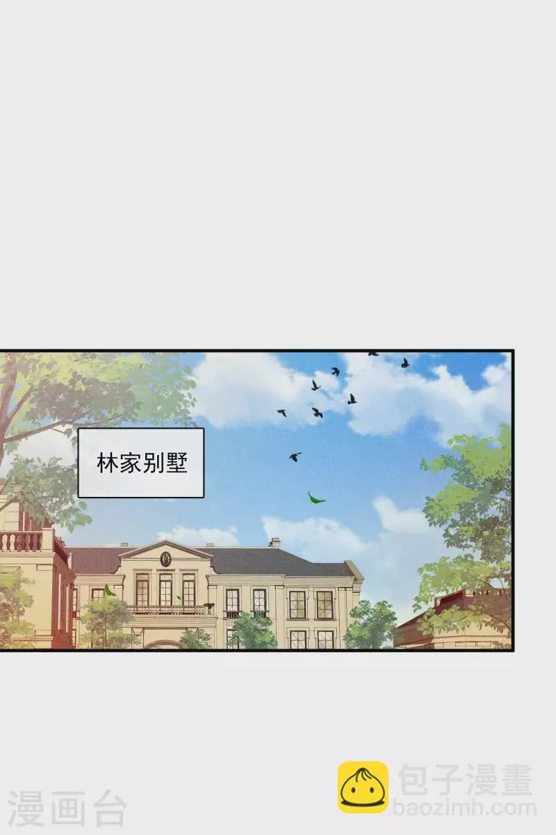 第68话2 五毛特效 第7页
