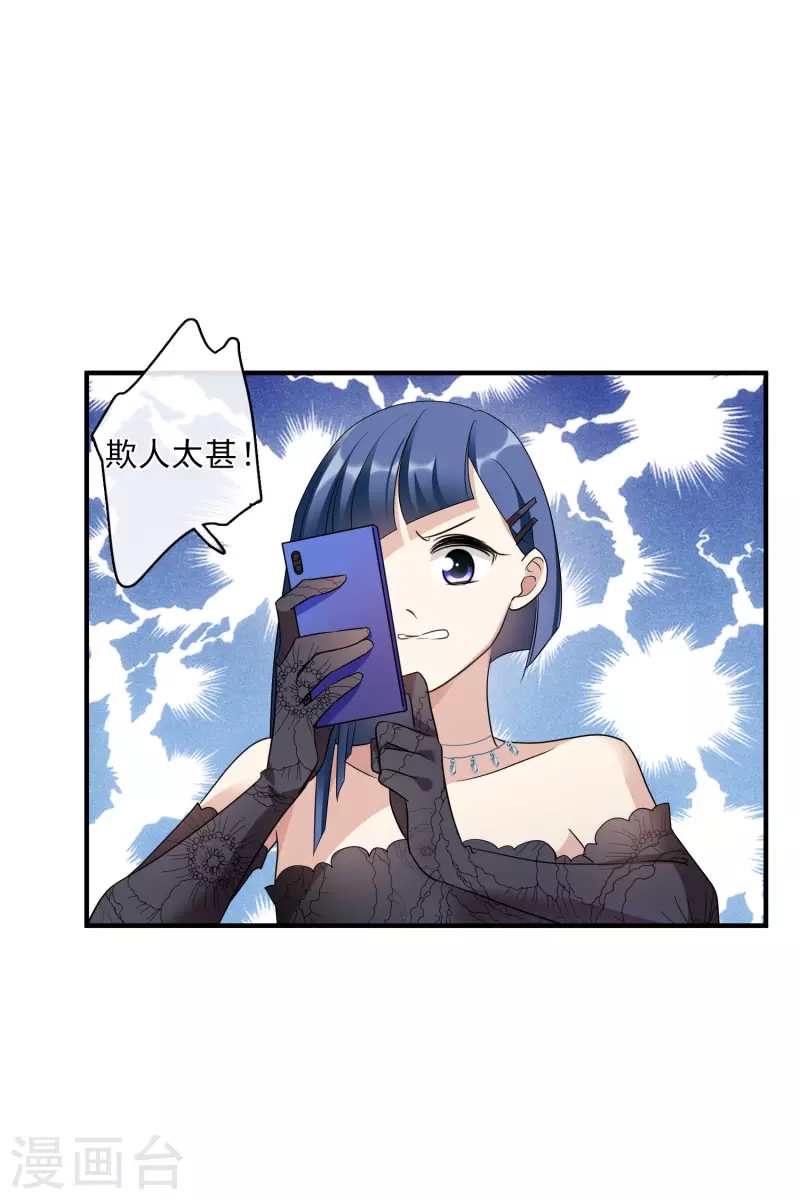 第68话2 五毛特效 第10页
