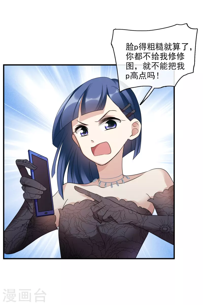 第68话2 五毛特效 第11页