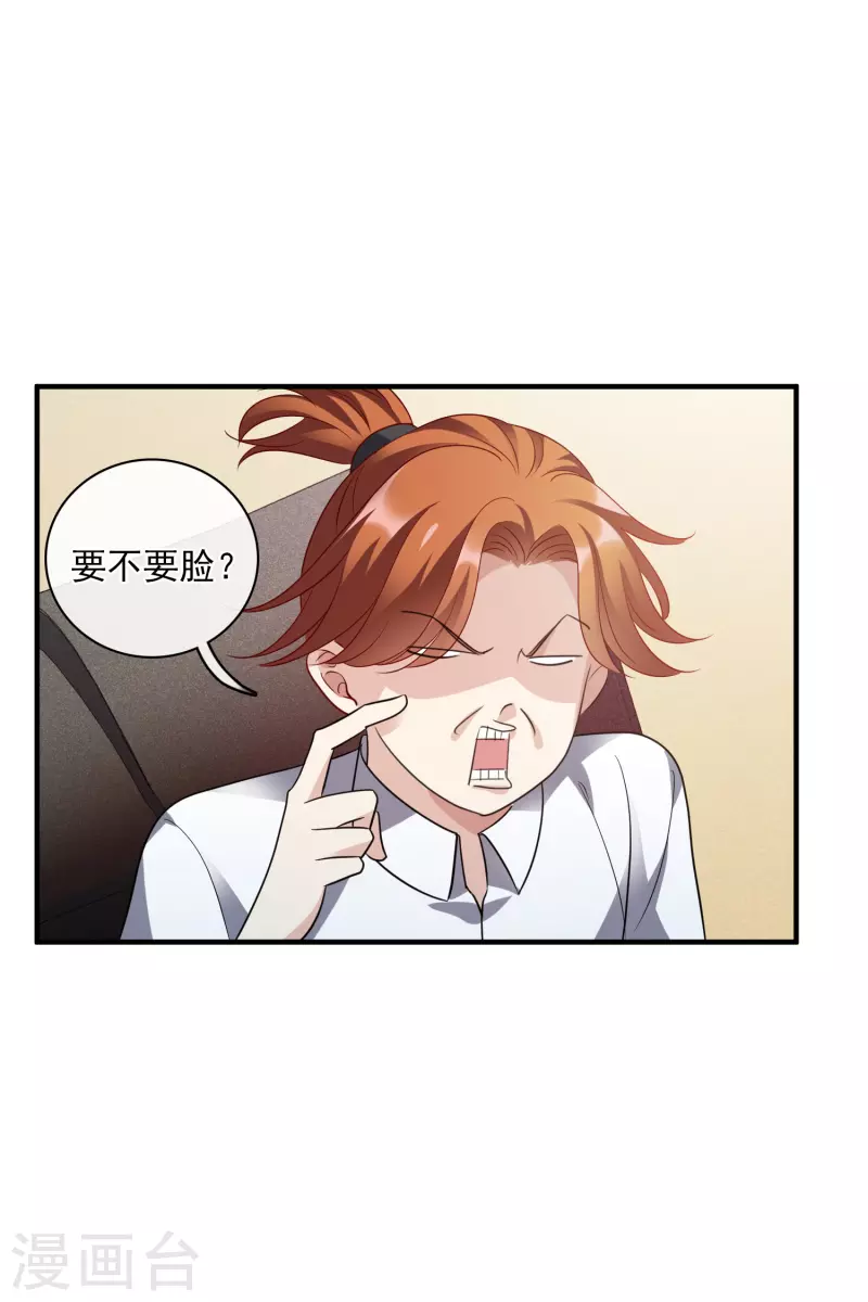 第68话2 五毛特效 第14页