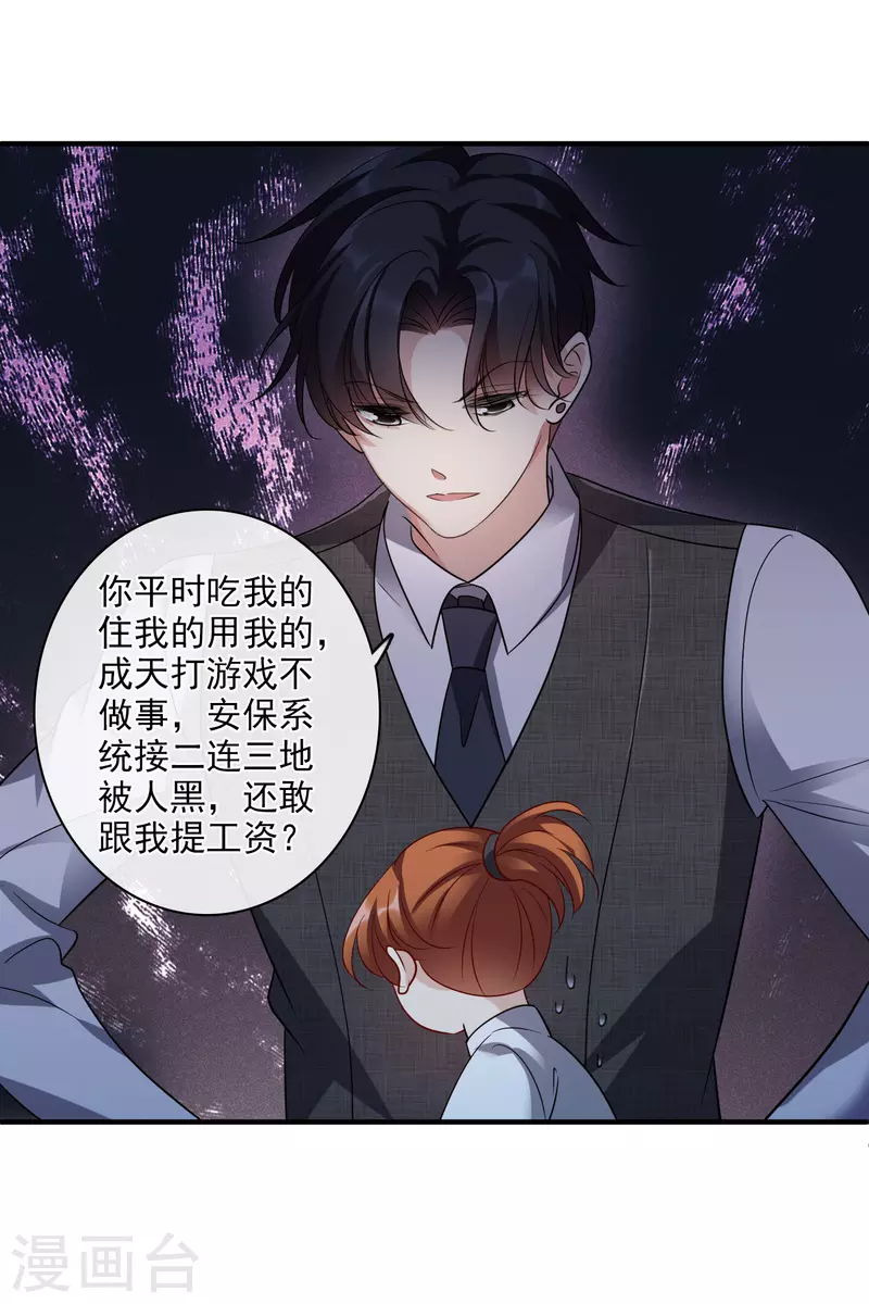第68话2 五毛特效 第16页