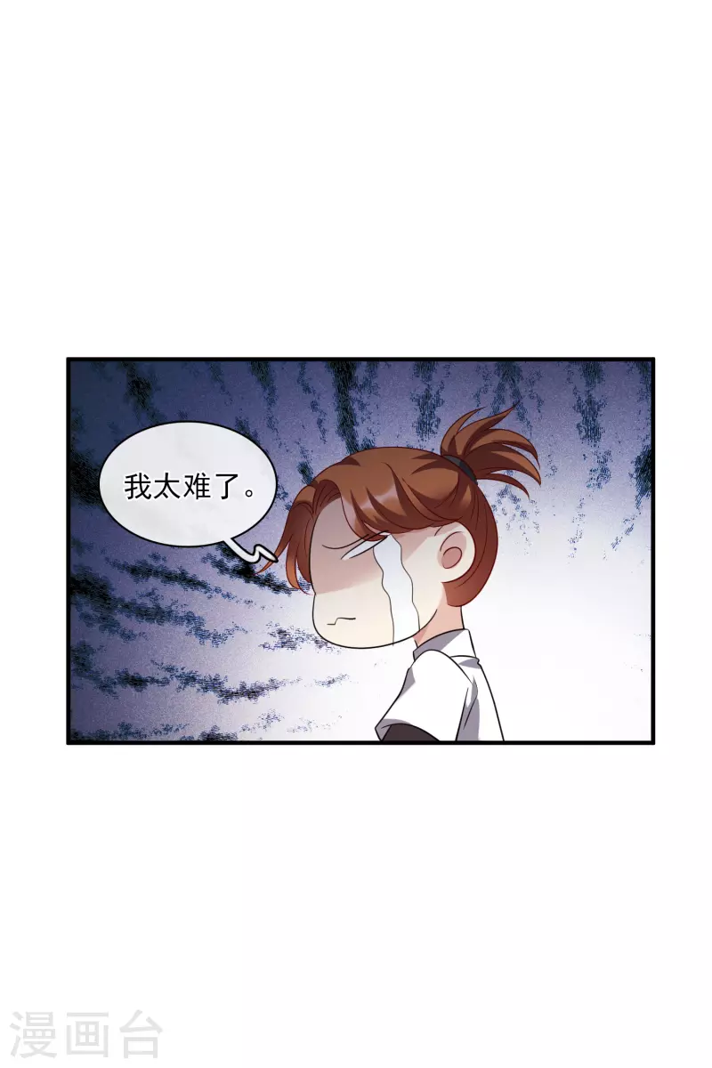 第68话2 五毛特效 第17页