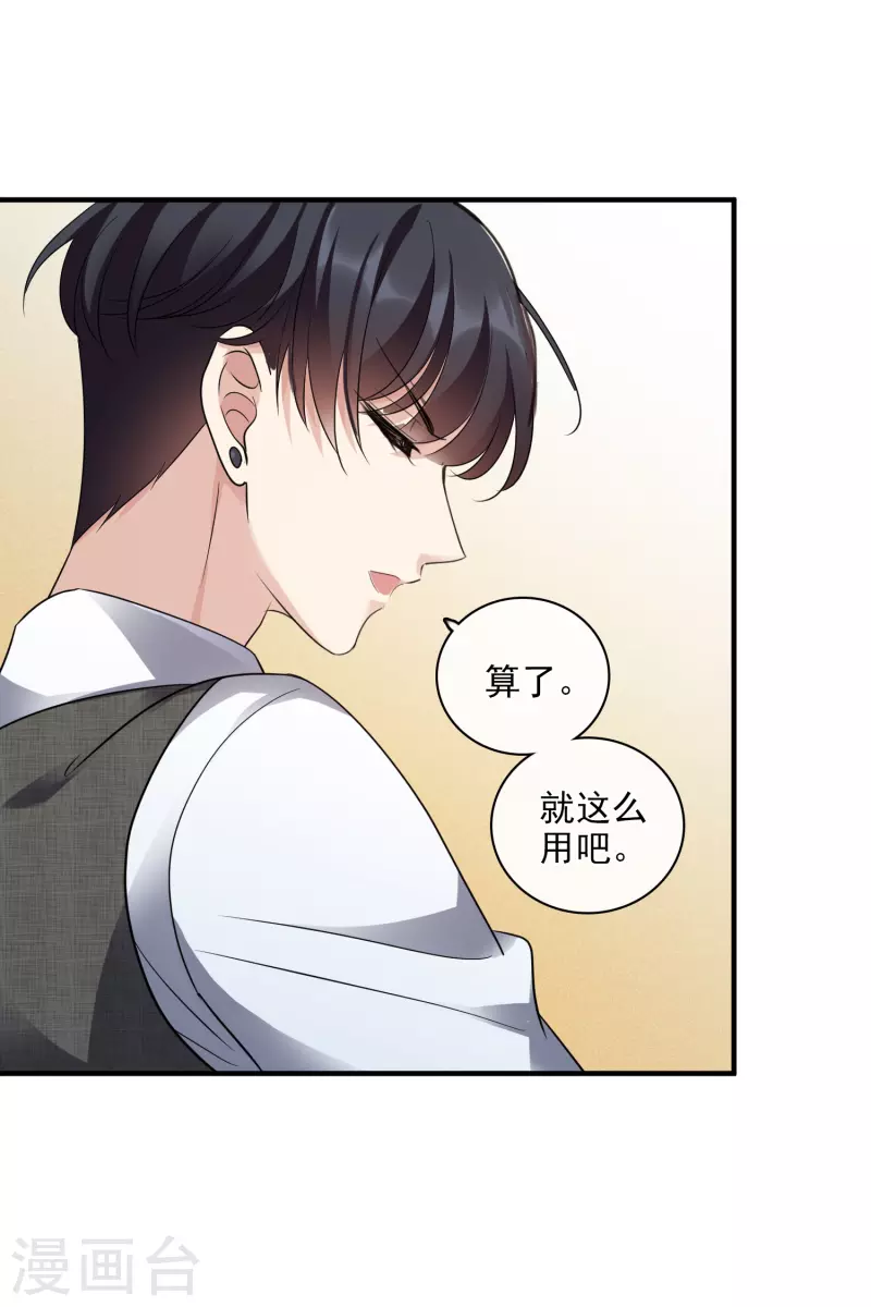 第68话2 五毛特效 第19页
