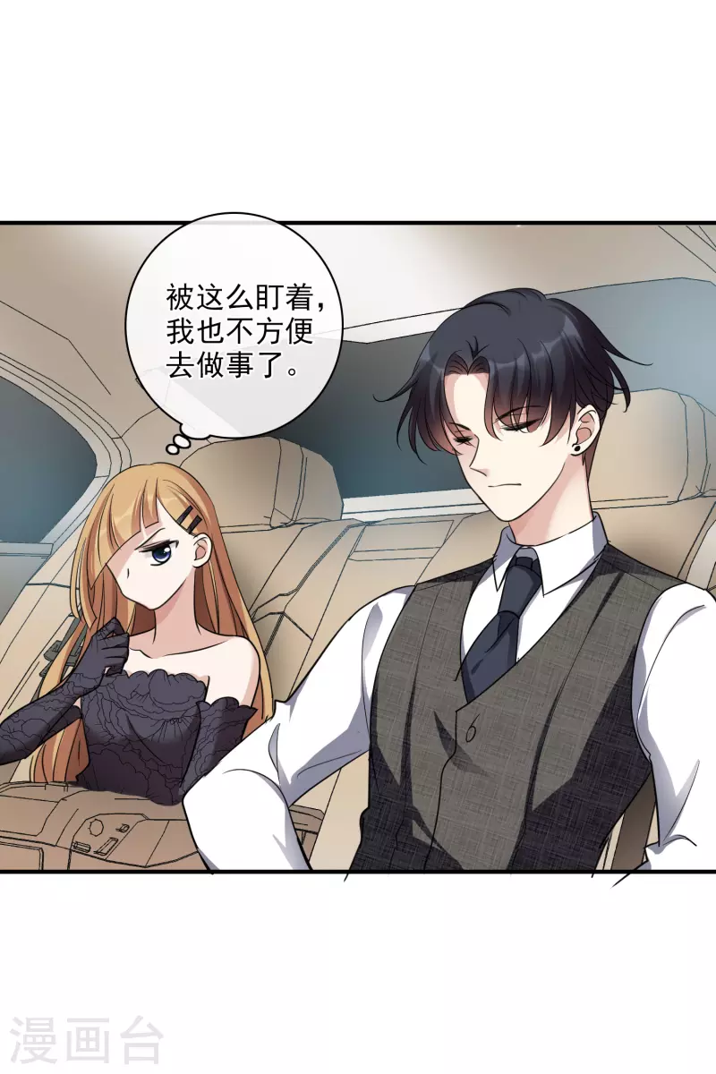 第68话2 五毛特效 第24页