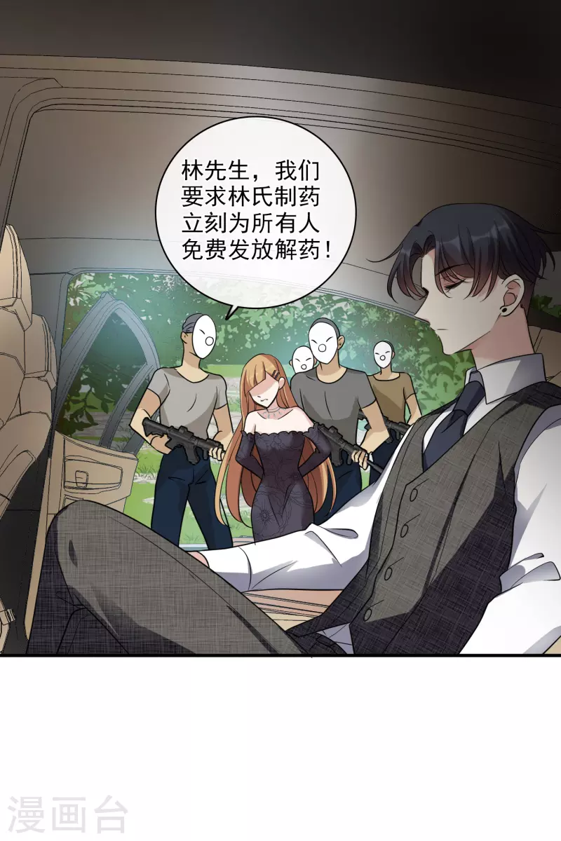 第68话2 五毛特效 第26页