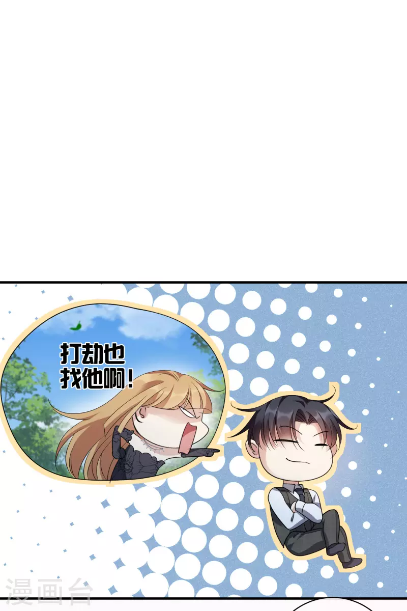 第69话1 追踪 第3页