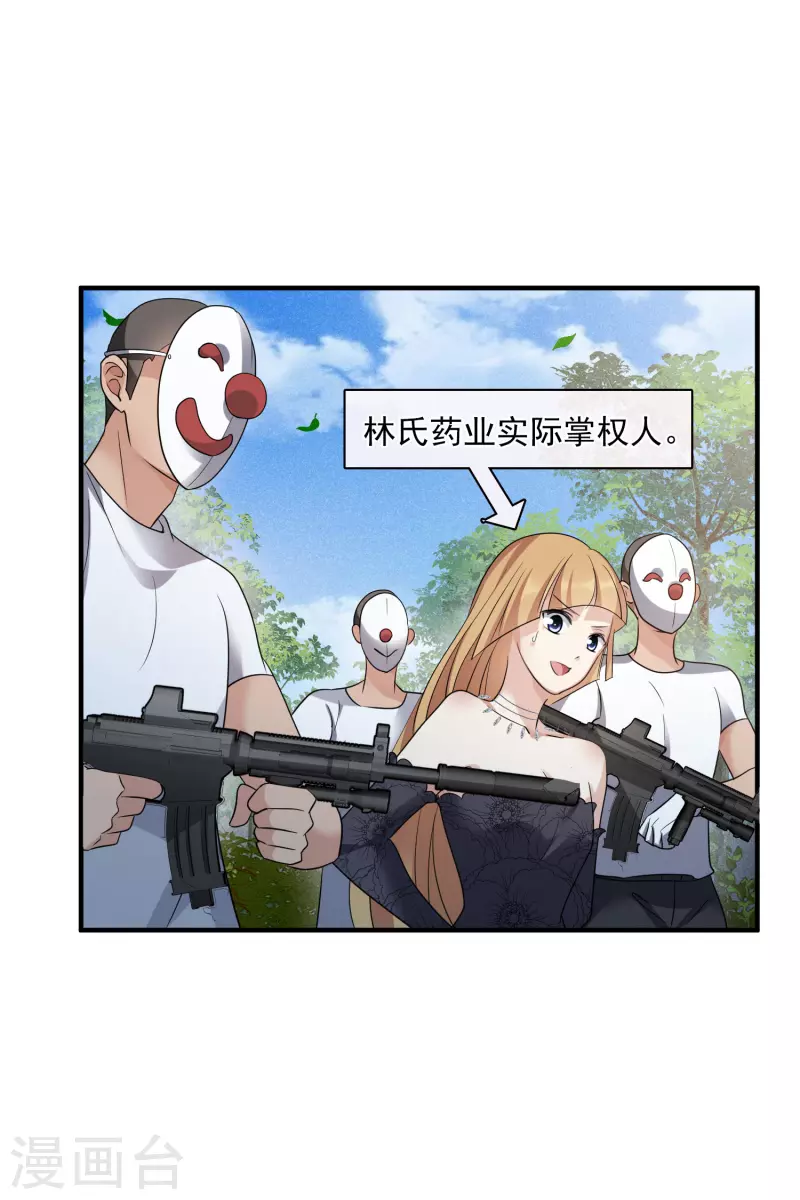 第69话1 追踪 第5页