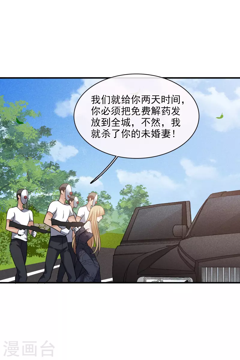 第69话1 追踪 第9页