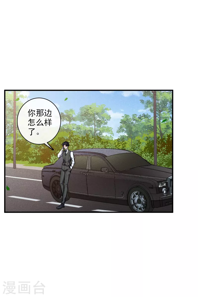 第69话1 追踪 第18页