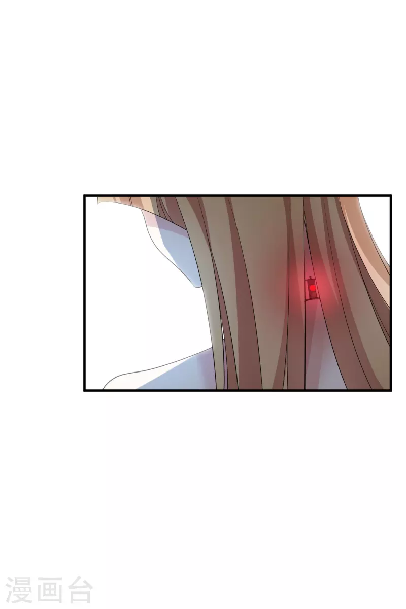 第69话1 追踪 第22页