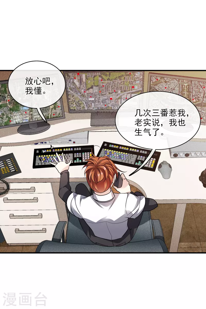 第69话1 追踪 第24页