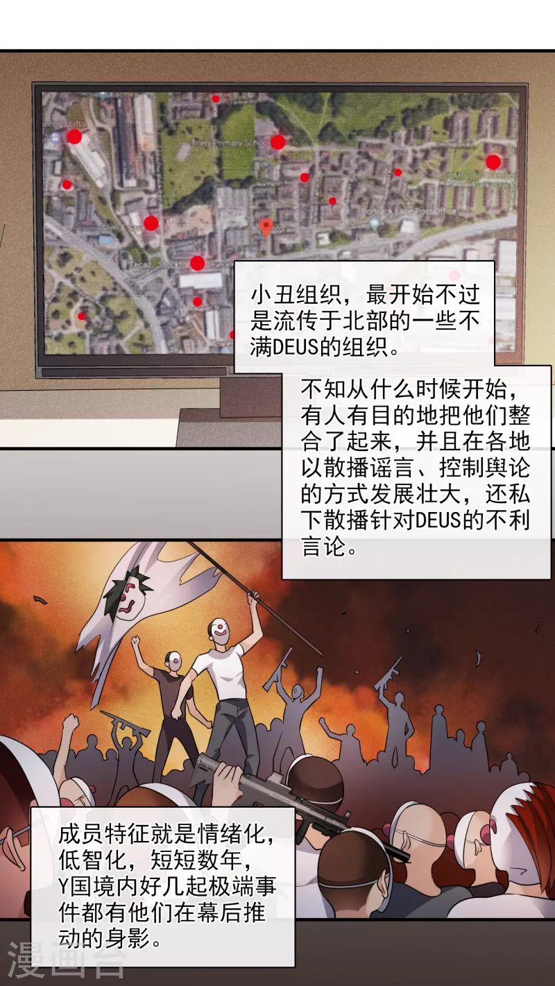第69话1 追踪 第25页