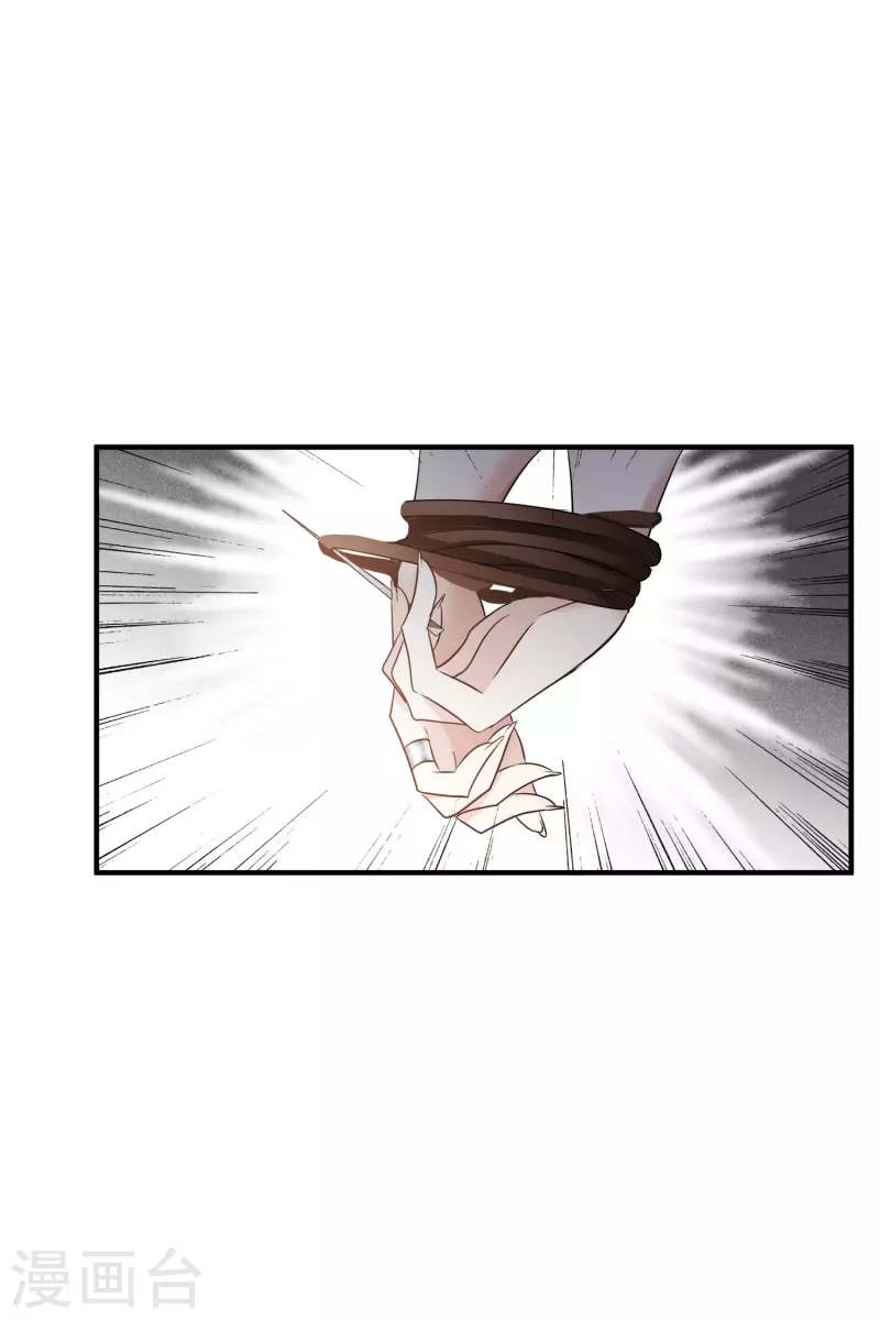 第69话1 追踪 第31页