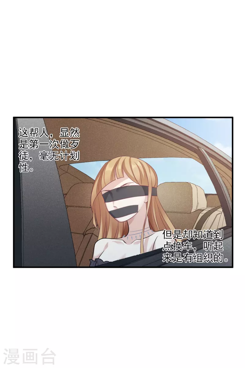 第69话2 追踪 第4页