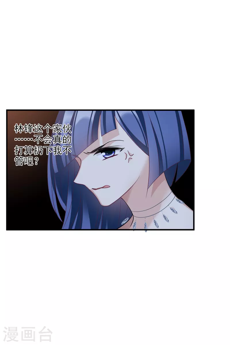 第69话2 追踪 第5页