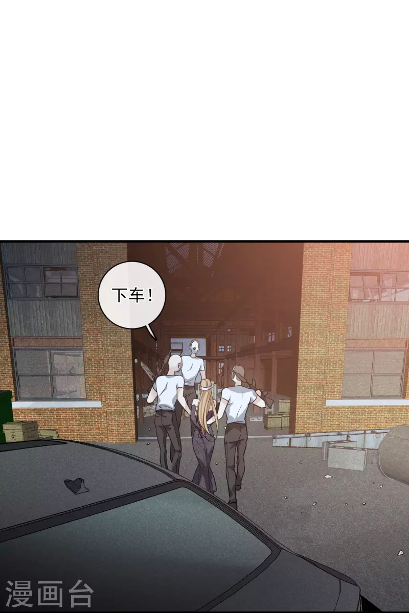 第69话2 追踪 第6页