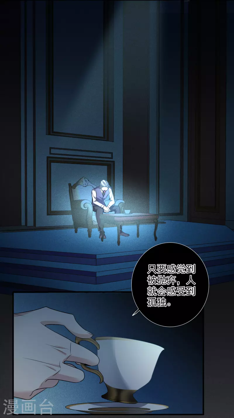 第69话2 追踪 第7页